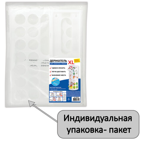 Держатель контейнер корзина XL для пакетов, мешков, бахил, 45х16х13 см, комплект крепежа, PREMIUM, 608283 - фото 2
