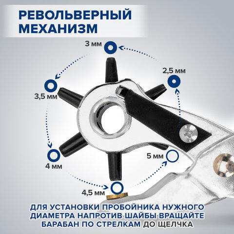 Дырокол пробойник-просекатель для кожи, картона и ткани, диаметры 2,5-5 мм, RABBITEX (РАББИТЕКС), 273013 - фото 13