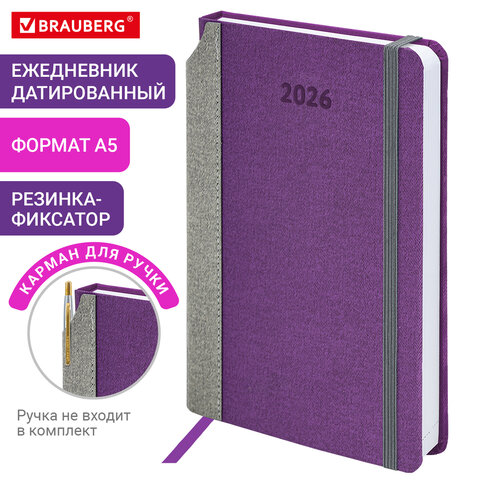 Ежедневник датированный 2026 А5 138x213 мм, BRAUBERG "Mosaic", под кожу, карман для ручки, фиолетовый, 117113 - фото 15