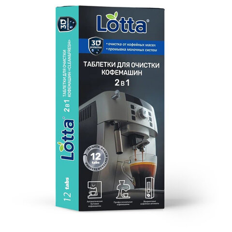 Таблетки для очистки кофемашин 12 шт., CLEAN&FRESH, Ck1m12 - фото 1