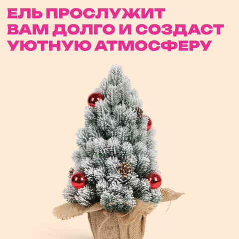 Ель новогодняя искусственная 32 см, заснеженная с декором, литой ПЭТ, ЗОЛОТАЯ СКАЗКА, 592514 - фото 12