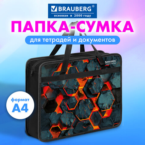 Папка на молнии с ручками BRAUBERG А4, 1 отделение, пластик, 80 мм, "Огненный всплеск", 274496 - фото 7