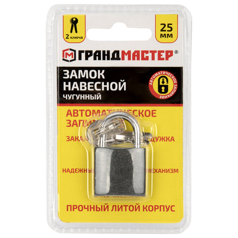 Замок навесной чугунный 25 мм "Стандарт", 2 ключа, ГРАНДМАСТЕР, 671289 - фото 1