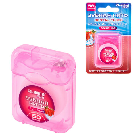 Зубная нить вощеная 50 м, мягкая забота о деснах, ВКУС КЛУБНИКИ, LAIMA DENT, 609415 - фото 1