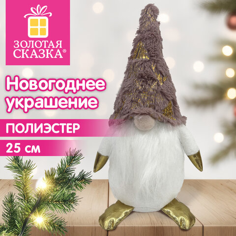 Украшение новогоднее интерьерное 25 см, дизайн: "Гномик лиловый", полиэстер, ЗОЛОТАЯ СКАЗКА, 592941 - фото 7