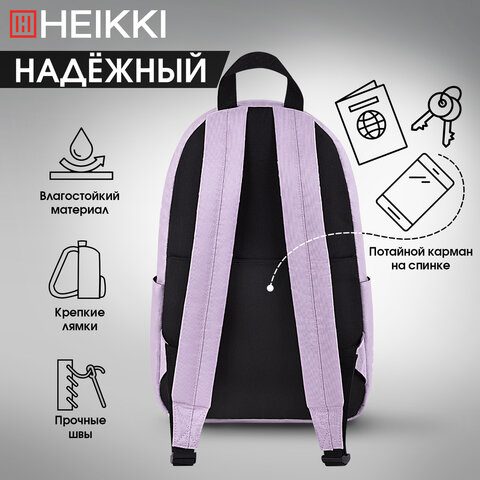 Рюкзак HEIKKI POSITIVE (ХЕЙКИ) универсальный, карман-антивор, Lilac, 42х28х14 см, 272555 - фото 12