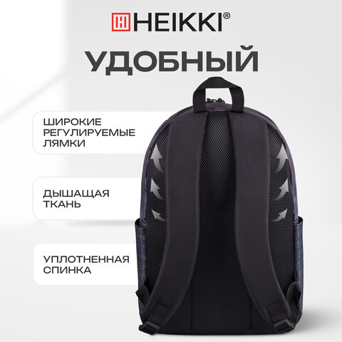 Рюкзак HEIKKI ENERGETIC (ХЕЙКИ) универсальный, эргономичный, "Korean", черный, 43х30х16 см, 272531 - фото 10