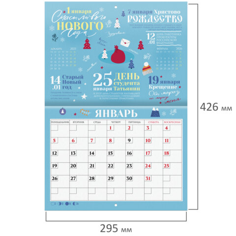 Календарь-планер настенный перекидной на 2026 г., BRAUBERG, 12 листов, 29,5х21,3 см, "Праздники", 116949 - фото 3