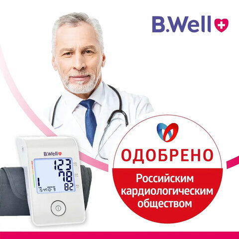 Тонометр B.WELL MED-53cord, манжета 22-42 см, автоматический, на плечо, USB-кабель, без адаптера, MED-53 cord - фото 2