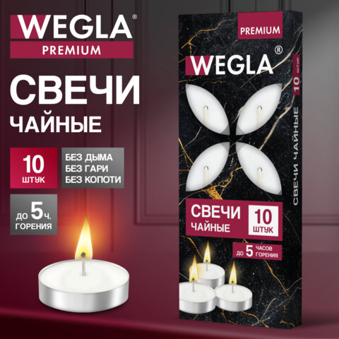 Свечи чайные литые в гильзе WEGLA (ВЕГЛА) PREMIUM, до 5 часов горения, вес 12 грамм, КОМПЛЕКТ 10 штук, 702574 - фото 5