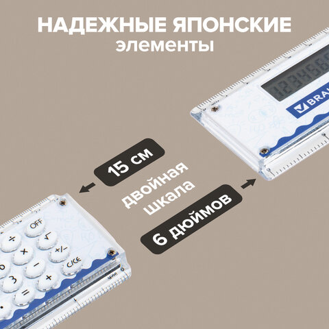 Калькулятор с линейкой 15 см, BRAUBERG DC-107 (53x158 мм), 8 разрядов, 271727 - фото 16