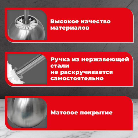 Ершик для унитаза с подставкой в форме шара, нержавеющая сталь, матовый, LAIMA, 601617 Ершик для унитаза с подставкой в форме шара, нержавеющая сталь, матовый, LAIMA, 601617 - фото 6