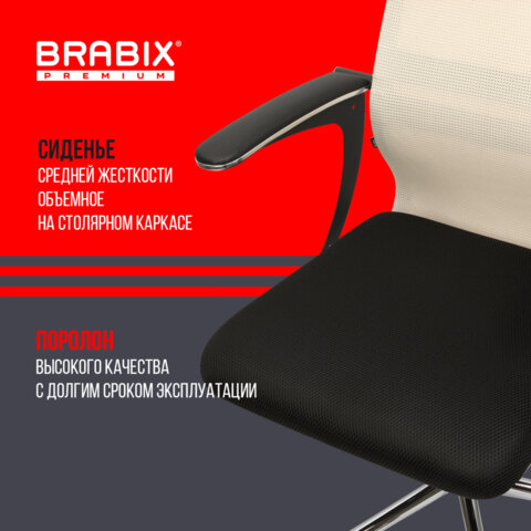 Кресло офисное BRABIX PREMIUM "Ultimate EX-801" хром, плотная двойная сетка Х2, черное/бежевое, 532919 - фото 19