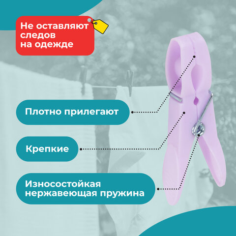 Прищепки бельевые 7,3 см, КОМПЛЕКТ 20 штук, пластик, ассорти, PRIMILA (ПРИМИЛА) CLASSIC, 700515 - фото 11