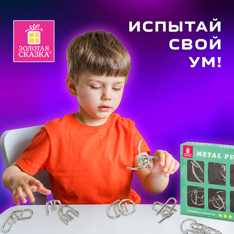 Головоломки металлические ЗОЛОТАЯ СКАЗКА (уровень сложности "ПРОФИ"), набор 6 штук, 662090 - фото 16