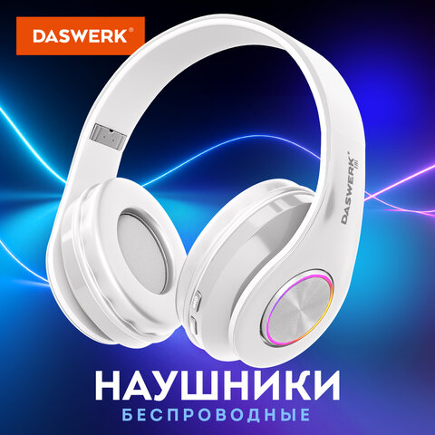 Наушники беспроводные большие светящиеся накладные, белые DASWERK B-39, 513806 - фото 3