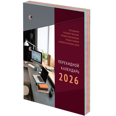 Календарь настольный перекидной на 2026 г., 160 л., блок газетный, 1 краска, 4 сезона, STAFF, "ОФИСНЫЙ", 117430 - фото 1