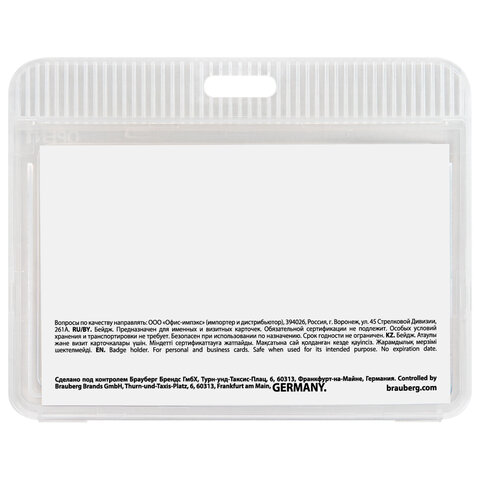 Бейдж горизонтальный (54х85 мм), прозрачный, ЗАЩИТА ОТ ВЛАГИ И ПЫЛИ, BRAUBERG EXTRA, 238805 - фото 2