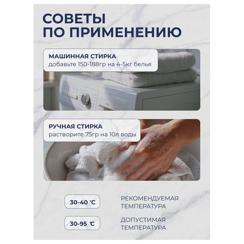 Стиральный порошок-автомат GEL гранула 2,4 кг, BIMAX "100 пятен", 2503-1АХ - фото 9