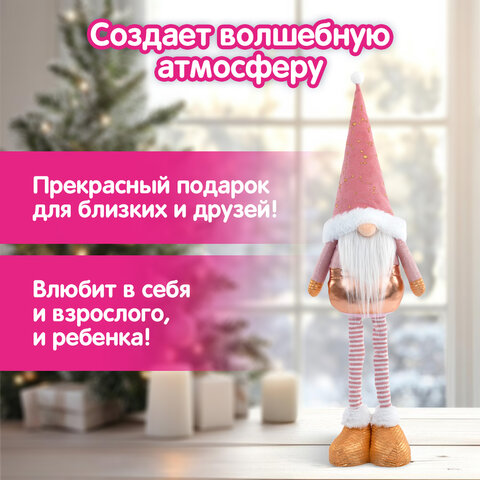 Украшение новогоднее интерьерное 72 см, дизайн "Звездный Гном", телескопические ножки, полиэстер, ЗОЛОТАЯ СКАЗКА, 592512 - фото 12