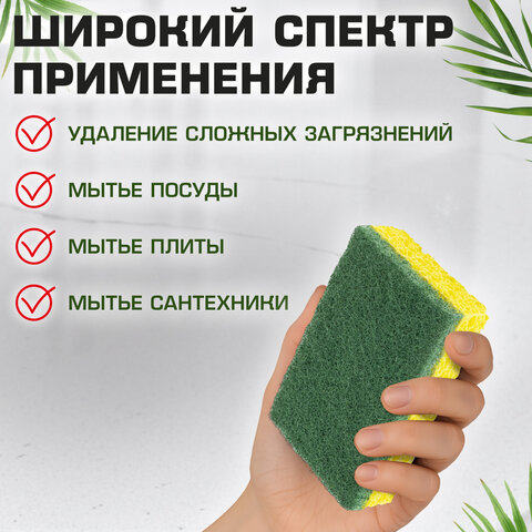 Губки для посуды 95x65х20 мм, ЦЕЛЛЮЛОЗНЫЕ + АБРАЗИВ, КОМПЛЕКТ 2 штуки, желтые/зеленый абразив, LAIMA, 700256 - фото 14