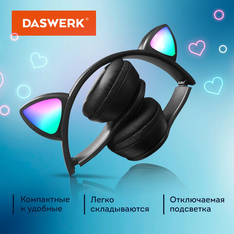 Наушники беспроводные игровые накладные, с ушками, светящиеся, черные DASWERK VZV-23M, 513800 - фото 9