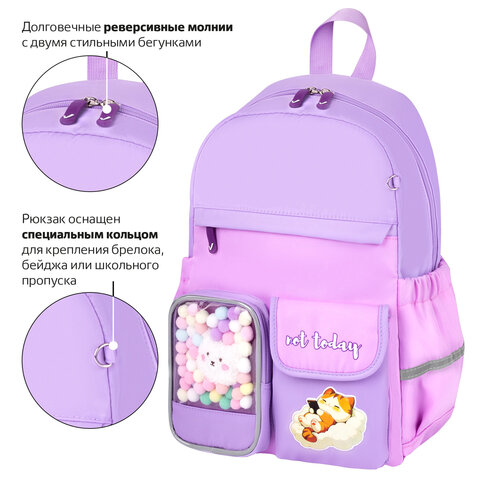 Рюкзак BRAUBERG PASTEL с термонашивками в комплекте, "Not today", сиреневый, 40х29х14 см, 273127 - фото 15