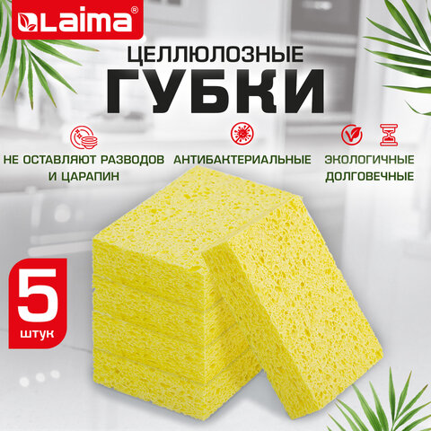 Губки для посуды 110х70х20 мм, ЦЕЛЛЮЛОЗНЫЕ, КОМПЛЕКТ 5 штук, желтые, LAIMA, 700259 - фото 8