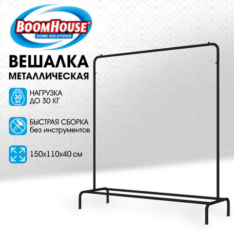 Вешалка для плечиков BOOMHOUSE (БУМХАУС) GR-001 (1500x1100x400 мм), металл, черная, 701434 - фото 9