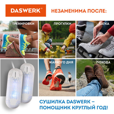Сушилка для обуви электрическая с подсветкой, сушка для обуви, 12 Вт, DASWERK, SD2, 456195 - фото 9