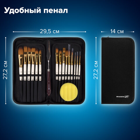 Кисти художественные набор 15 шт. + мастихин в пенале, белые, синтетика, BRAUBERG ART DEBUT, 201044 - фото 31