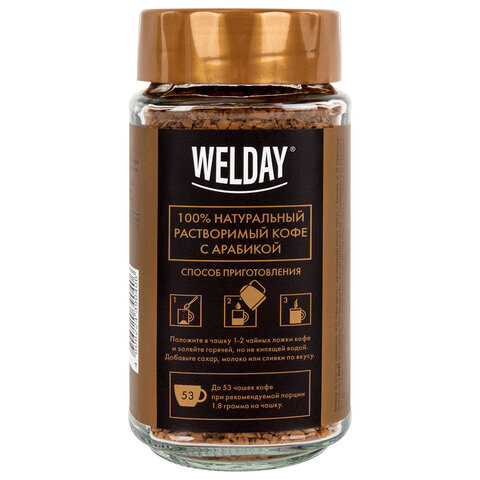 Кофе растворимый WELDAY (ВЭЛДЭЙ) "GOLD" 95 г, стеклянная банка, сублимированный, 622675 - фото 4