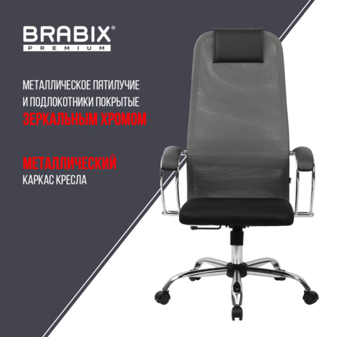 Кресло офисное BRABIX PREMIUM "Ultimate EX-800" хром, плотная двойная сетка Х2, черное/серое, 532912 - фото 22