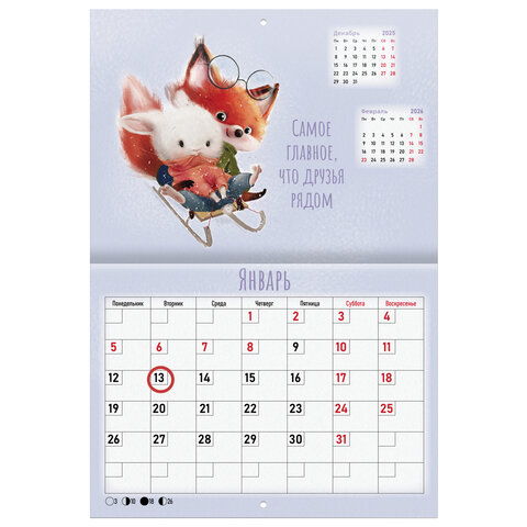 Календарь-планер настенный перекидной на 2026 г., BRAUBERG, 12 листов, 29,5х21,3 см, "Мотиваторы", 116952 - фото 4