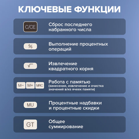Калькулятор настольный BRAUBERG DC-118-BG (175х126 мм), 12 разрядов, двойное питание, бежевый, 272963 - фото 14
