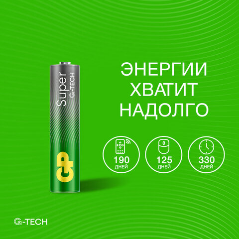 Батарейки КОМПЛЕКТ 4 шт., GP Super G-Tech, AAA (LR03,24А), алкалиновые, мизинчиковые, ПРОМО 3+1, 24A3/1-2CR4 - фото 10
