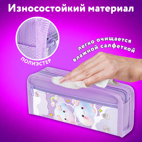 Пенал ЮНЛАНДИЯ ЮНИОР, 2 отделения, полиэстер, "Purple clouds", 21х8х6 см, 273810 - фото 9