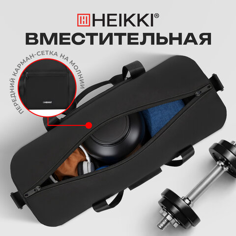 Сумка спортивная HEIKKI WORKOUT (ХЕЙКИ), карман на молнии, черная, 28x51x25 см, 273916 - фото 19