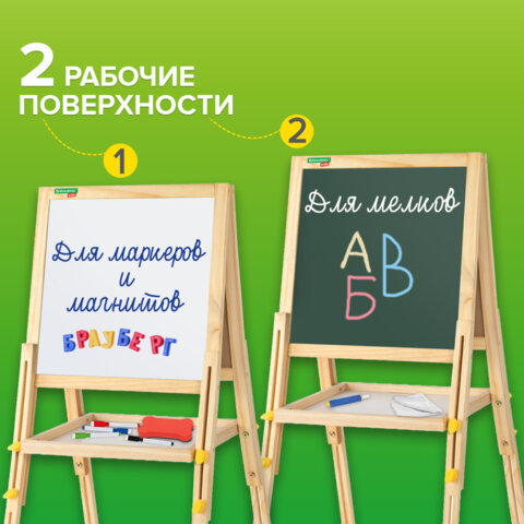 Мольберт растущий для мела/магнитно-маркерный 38х37 см, BRAUBERG KIDS, максимальная высота 106 см, 238148 - фото 18