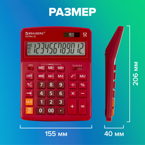 Калькулятор настольный BRAUBERG EXTRA-12-WR (206x155 мм), 12 разрядов, двойное питание, БОРДОВЫЙ, 250484 - фото 16
