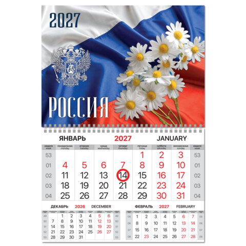 Календарь квартальный 2027 г., 1 блок, 1 гребень, магнитный курсор, мелованная бумага, BRAUBERG, "Россия", 118339 - фото 1