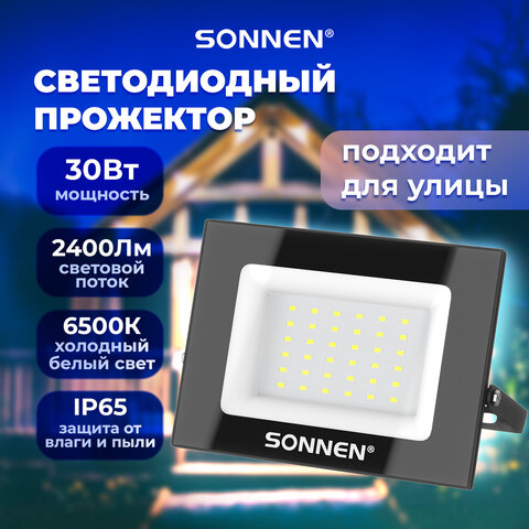 Прожектор светодиодный 30 Вт, 6500 К, 2400 Лм, 30 м2, IP65, 146x98x26 мм, черный, SONNEN, 238413 - фото 6