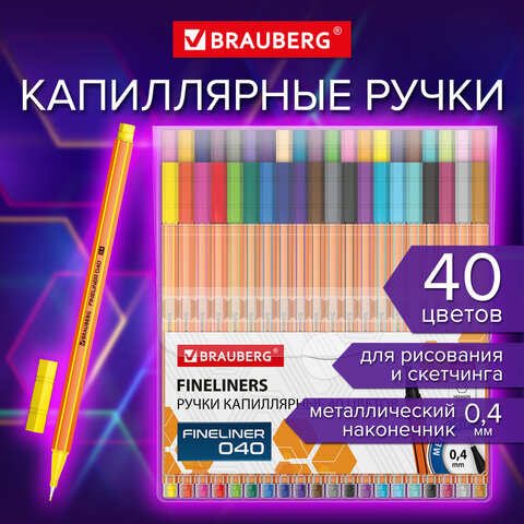 Ручки капиллярные (линеры) 40 ЦВЕТОВ, BRAUBERG "FINE 040", шестигранные, линия 0,4 мм, 144146 - фото 12