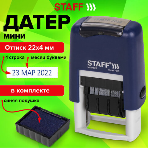 Датер-мини STAFF, месяц буквами, оттиск 22х4 мм, "Printer 7810", 237432 - фото 11