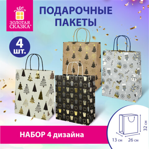 Пакет подарочный НАБОР 4 штуки новогодний 26x32x13 см, "Kraft Large", ЗОЛОТАЯ СКАЗКА, 592133 - фото 12
