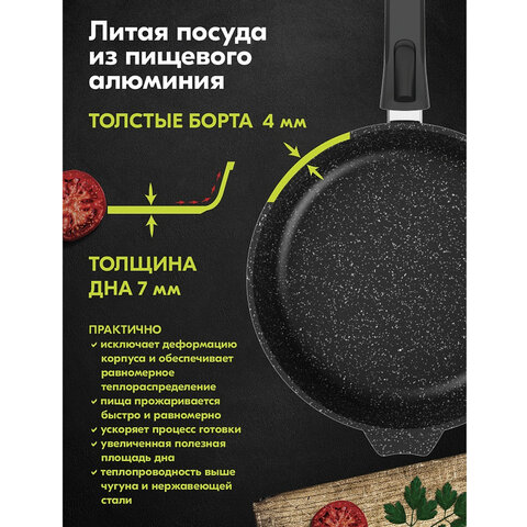 Сковорода индукционная 26 см, съемная soft-touch ручка, антипригарное покрытие, МЕЧТА "Гранит", 026802И - фото 10