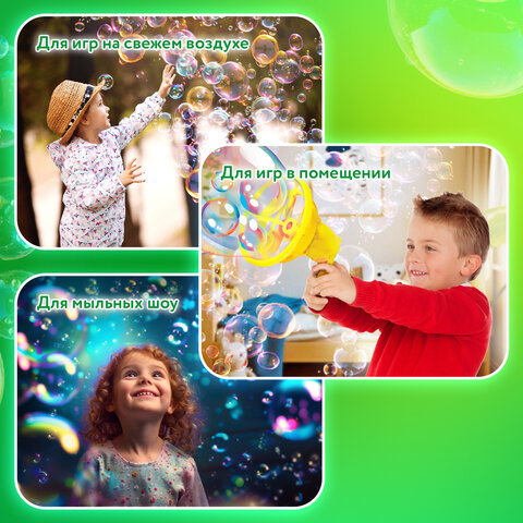 Мыльные пузыри Бластер Генератор "DOUBBLE BIG BUBBLES", раствор 250 мл, BRAUBERG KIDS, 665151 - фото 20
