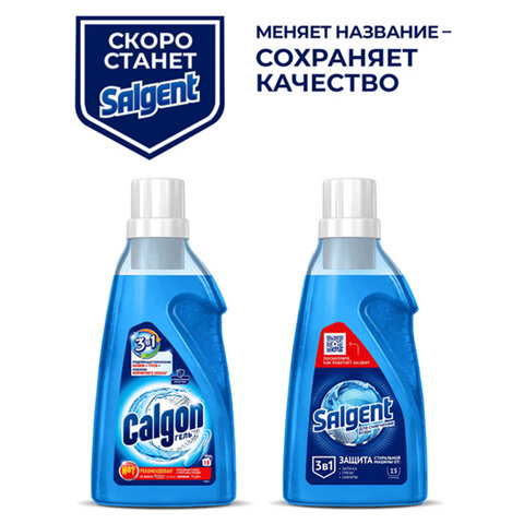Средство для смягчения воды и удаления накипи в стиральных машинах 750 мл, CALGON/SALGENT, гель, 12103, 3184452 - фото 2
