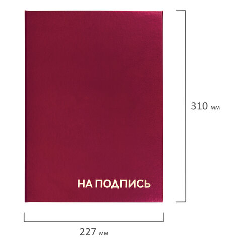 Папка адресная бумвинил "НА ПОДПИСЬ", А4, бордовая, индивидуальная упаковка, STAFF "Basic", 129577 - фото 7