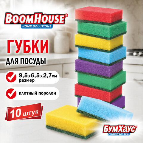 Губки для посуды 9,5х6,5х2,7 см, L размер, КОМПЛЕКТ 10 штук, поролон/абразив, MIX COLOUR, BOOMHOUSE (БУМХАУС), 702743 - фото 11